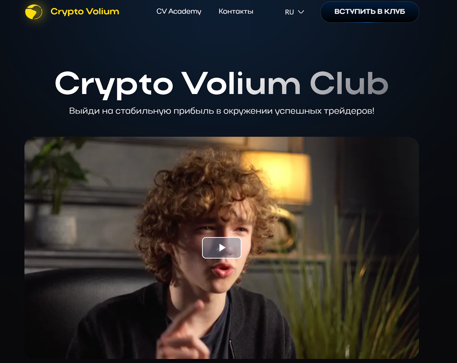 crypto volium отзывы