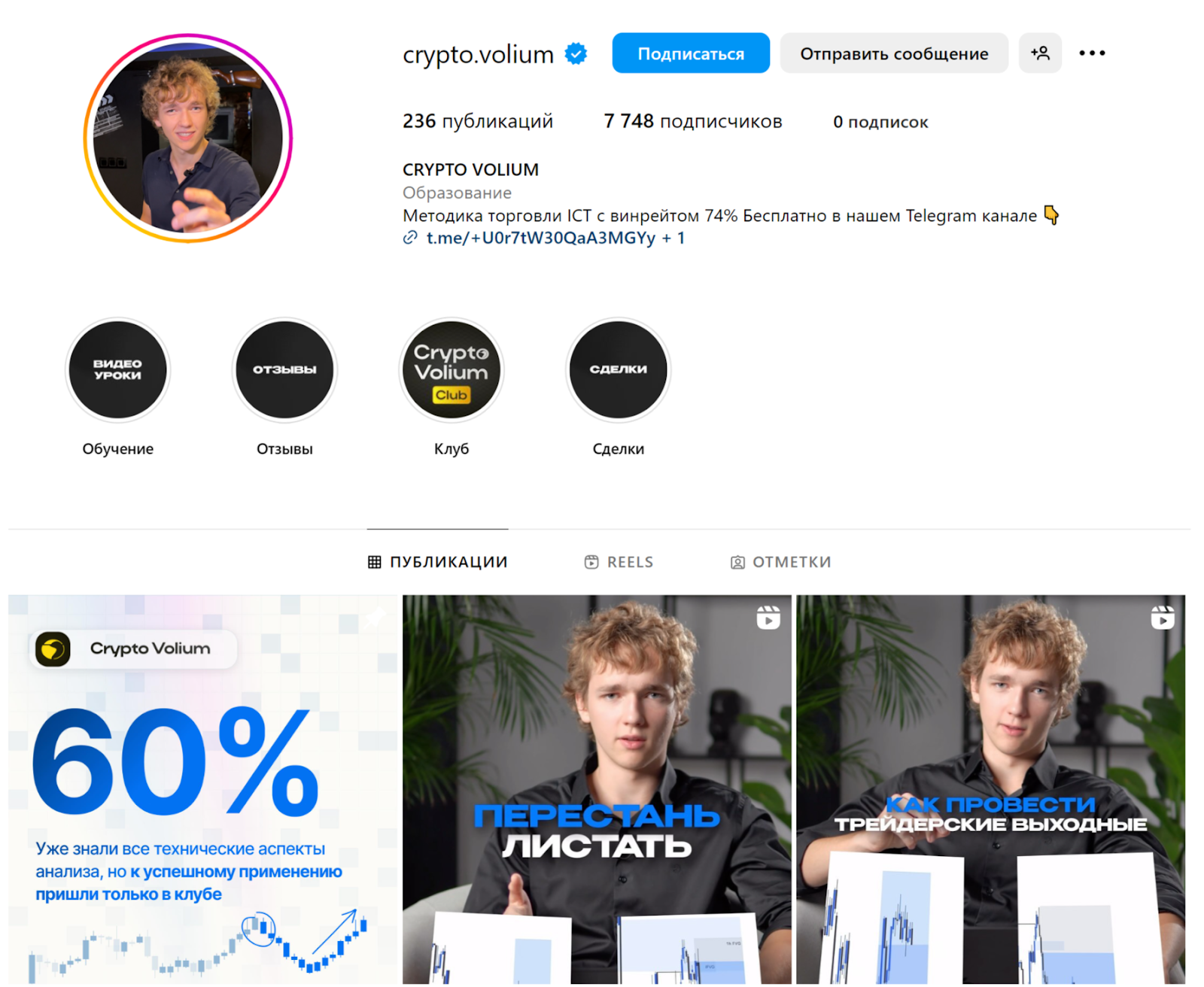 cryptovolium отзывы