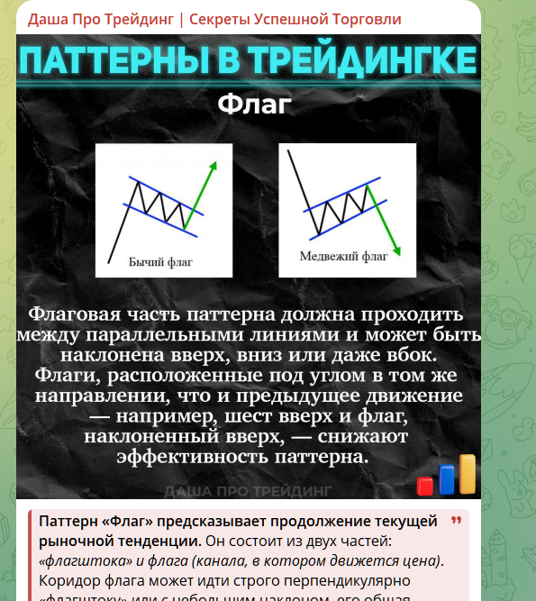 даша про трейдинг отзывы