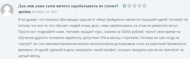 Дмитрий Ларин отзывы клиентов