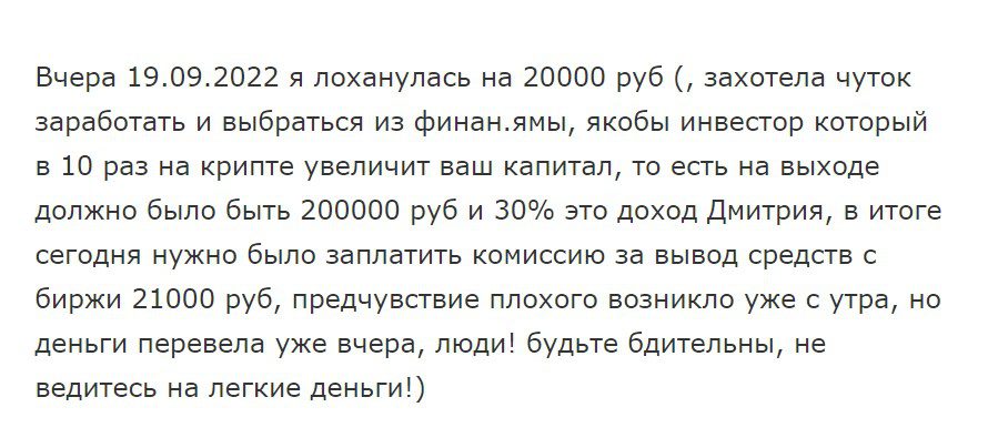 Дмитрий Велинский отзывы