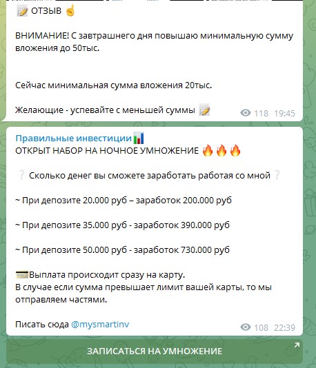 Дмитрий Велинский тарифы