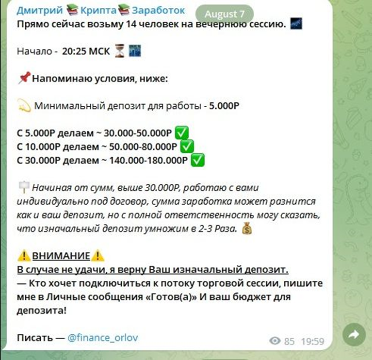 дмитрий финансовые новости