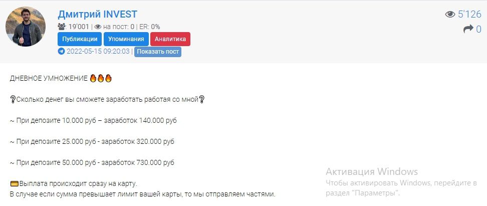 Дневное умножение Дмитрий Инвестиции
