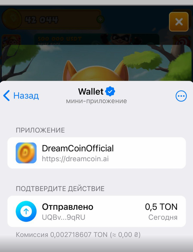 Dreamcoin тапалка