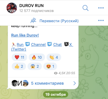 durov run бот