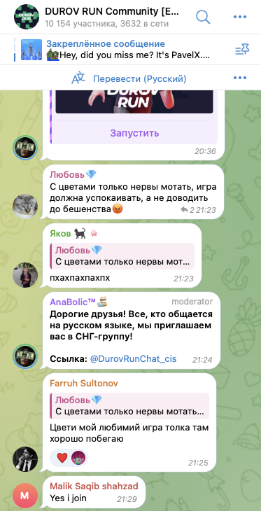 durov run когда листинг