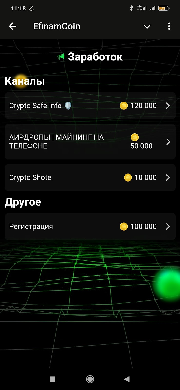 Efinam платформа