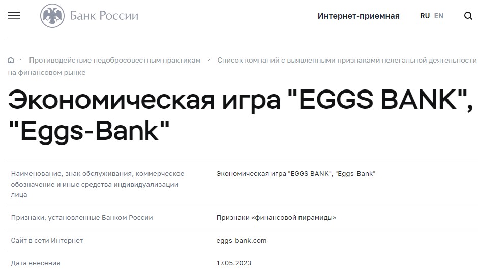 Eggs Bank отзывы