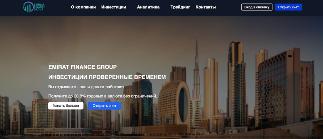 emirate finance group отзывы emirate fg com