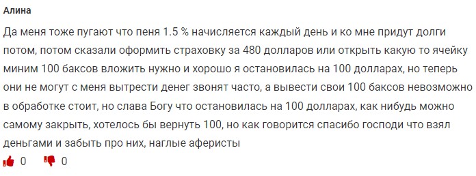 ENS Invest отзывы клиентов
