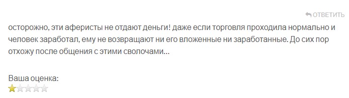 ENS Invest отзывы