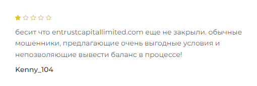 entrust capital ltd лохотрон