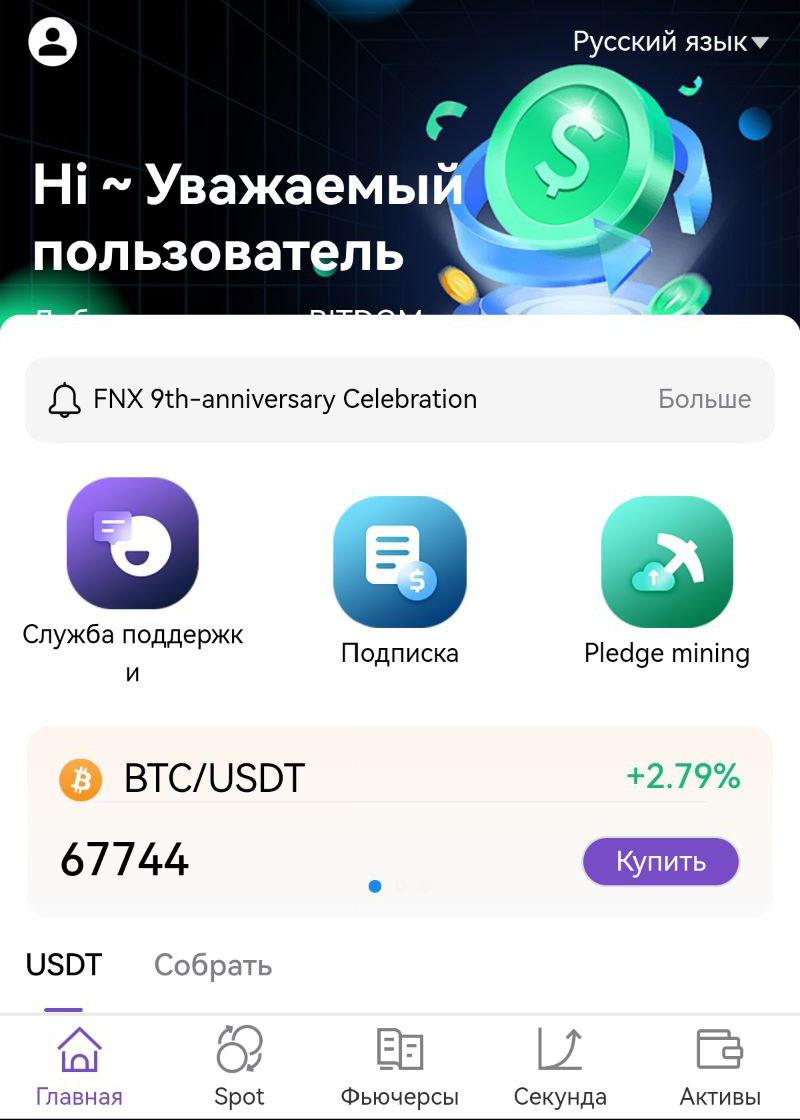 exbitdom com биржа