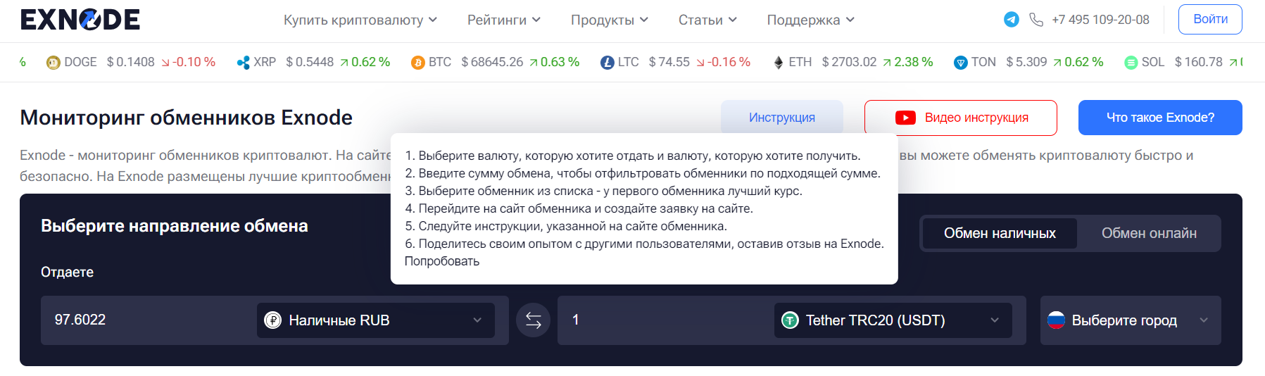 exnode ru отзывы клиентов