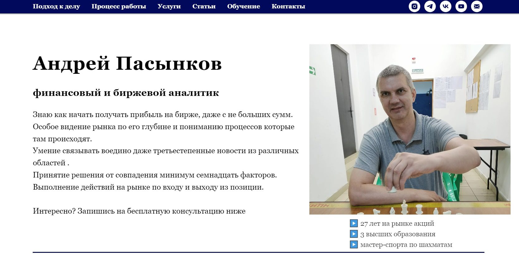 Финансовый аналитик Андрей Пасынков