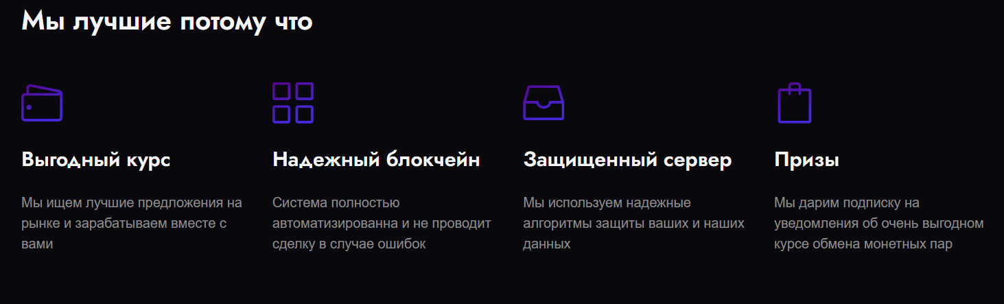 flexario обменник