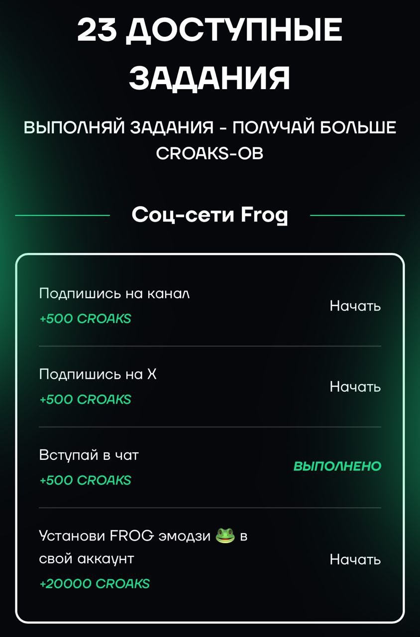 frog farm в телеграмм