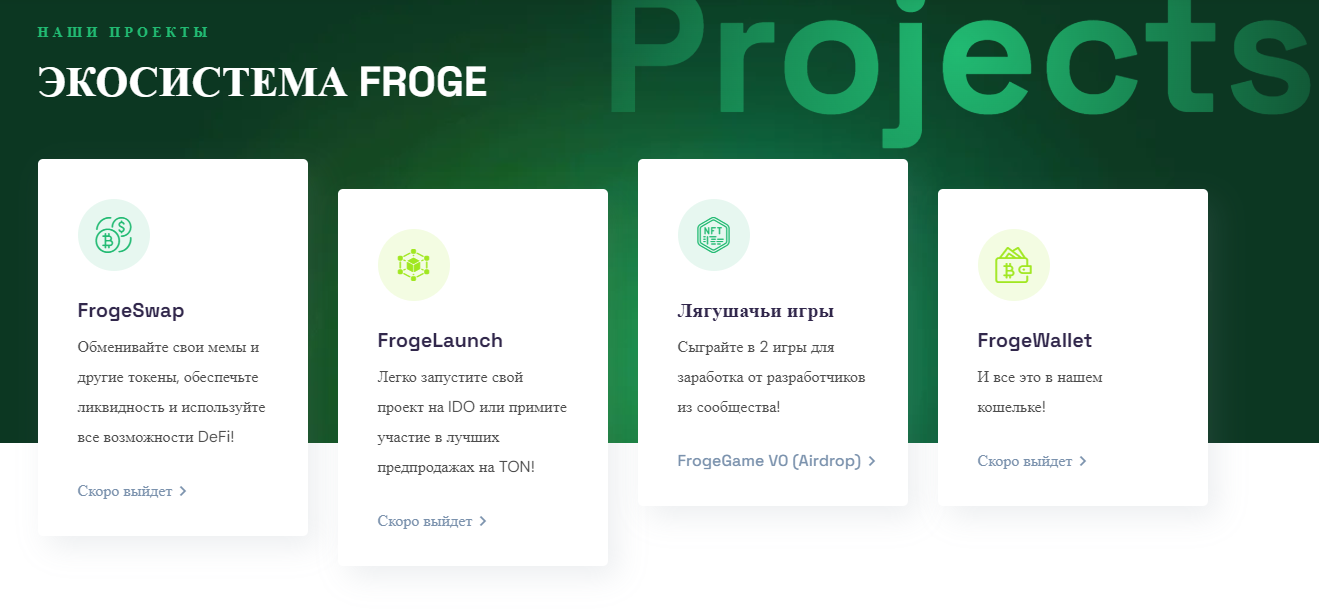 froge game телеграмм