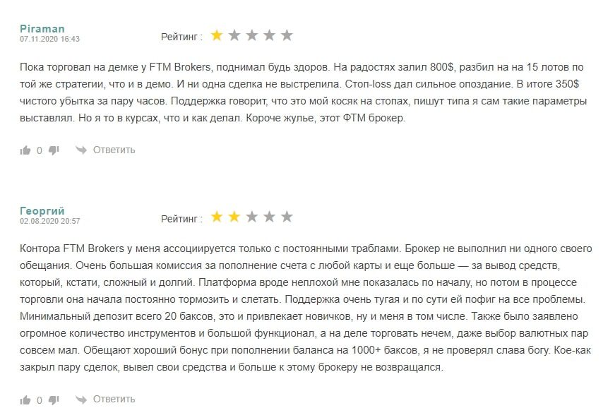 Ftm Brokers отзывы