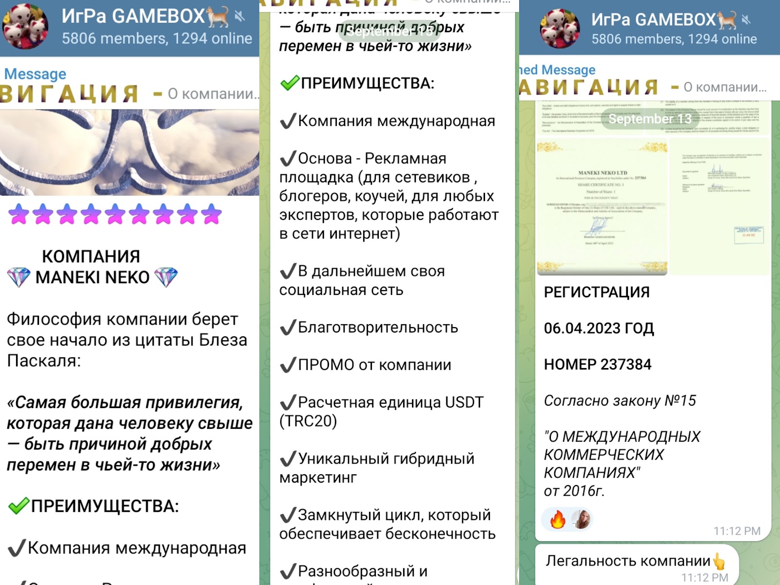 gamebox игра