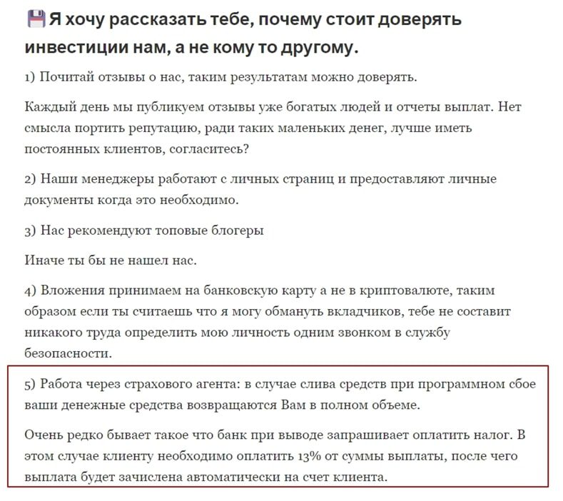 Гарантии Кирилла Шевченко