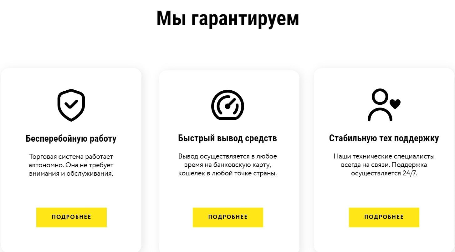 Гарантии от GOLDEN TRADING BOT