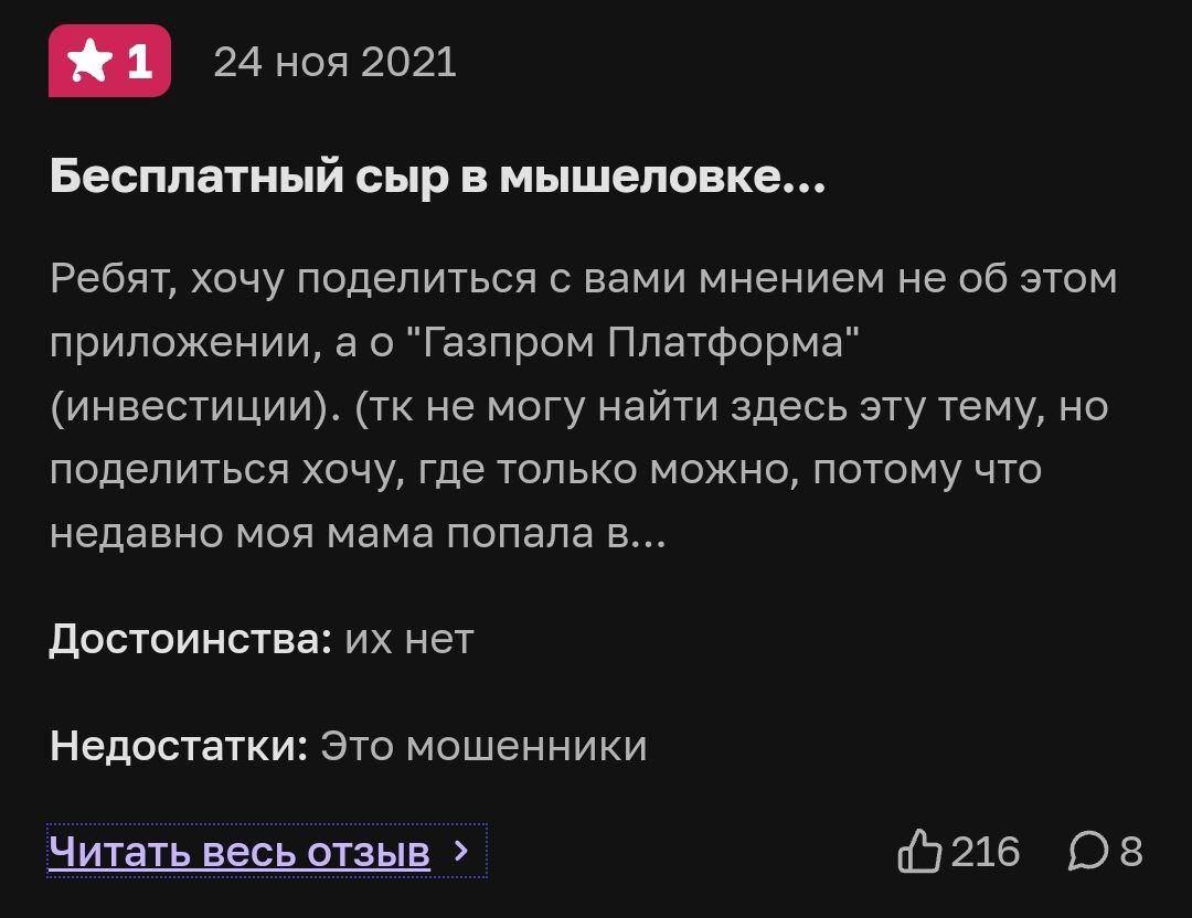 газинвестиции телеграмм