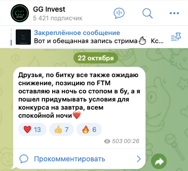 gg invest отзывы