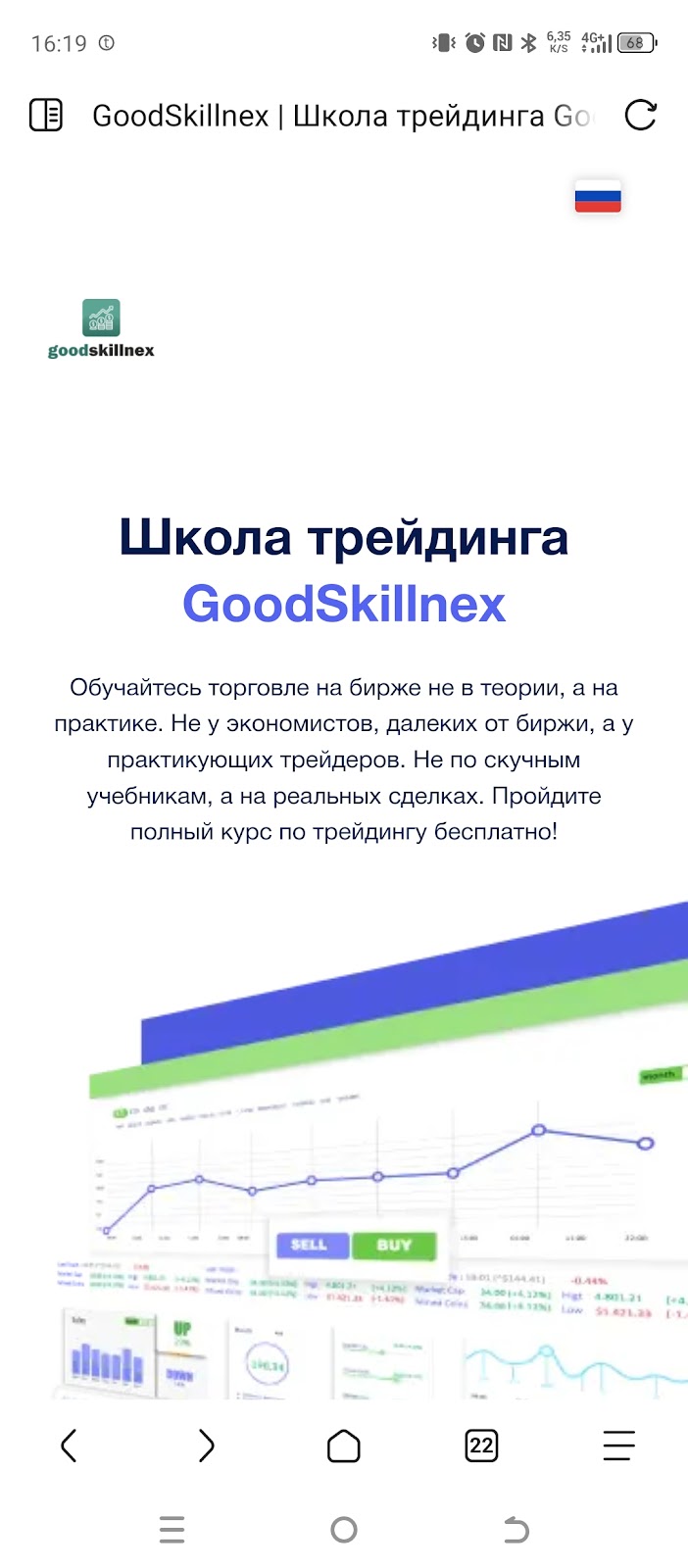 Goodskillnex