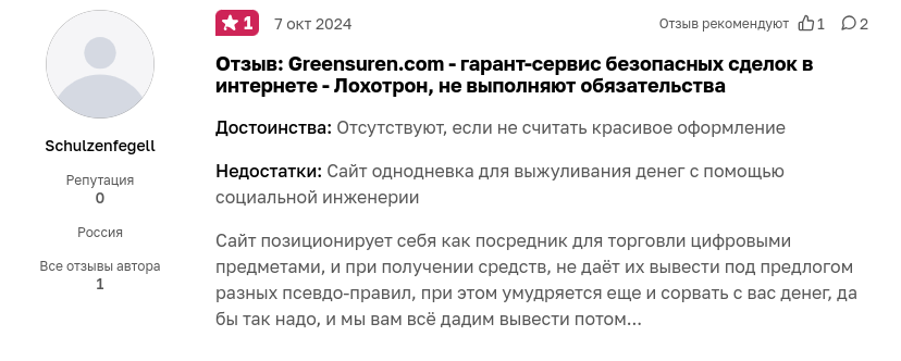 greensuren отзывы