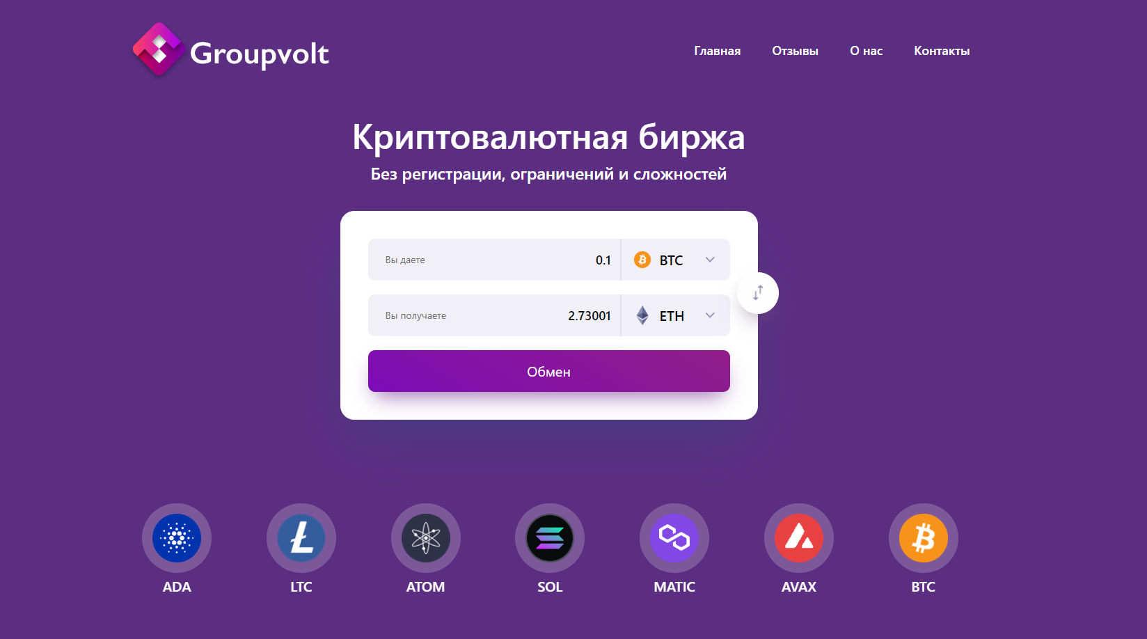 groupvolt