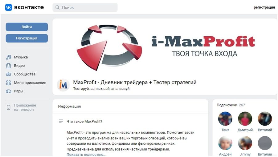 Группа в вк MaxProfit