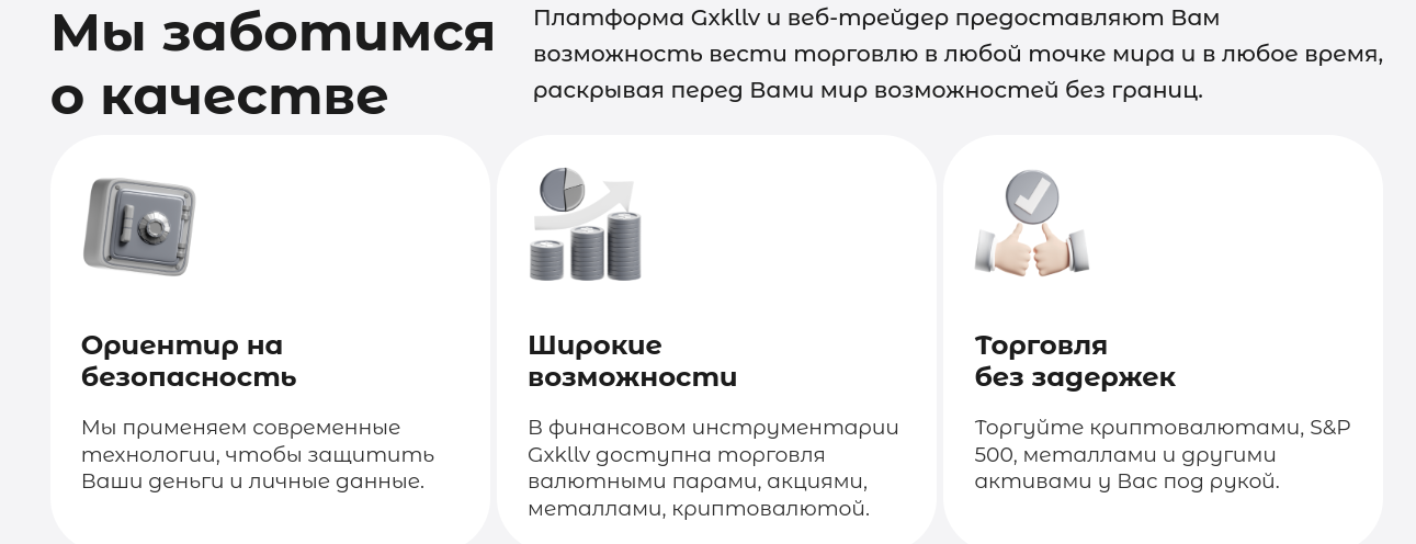 gxkllv trade platform