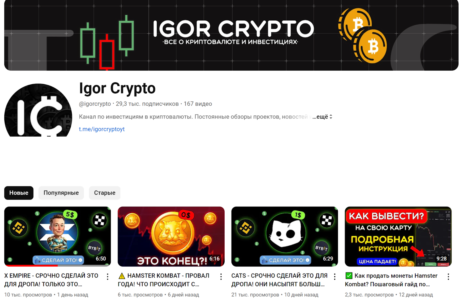 igorcrypto