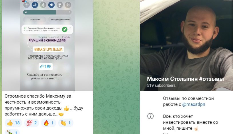 скрины переписок и проведенных оплат