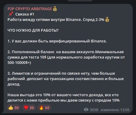 CRYPTO ARBITRAGE