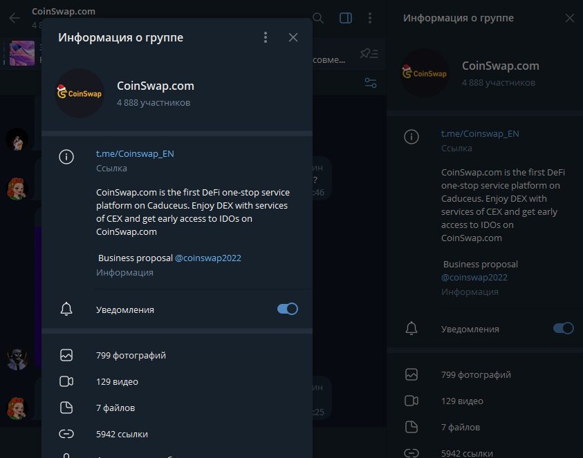 Канал в телеграм Coinswap
