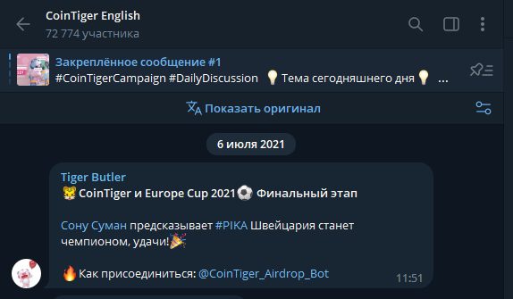 ТГ канал CoinTiger 