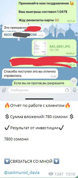 Оплата от клиентов