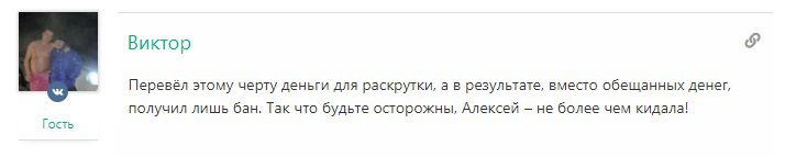 отзывы о проекте Инвестиции с Алексеем