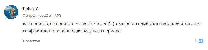 Отзывы инвесторов о сратегии Питера Линча