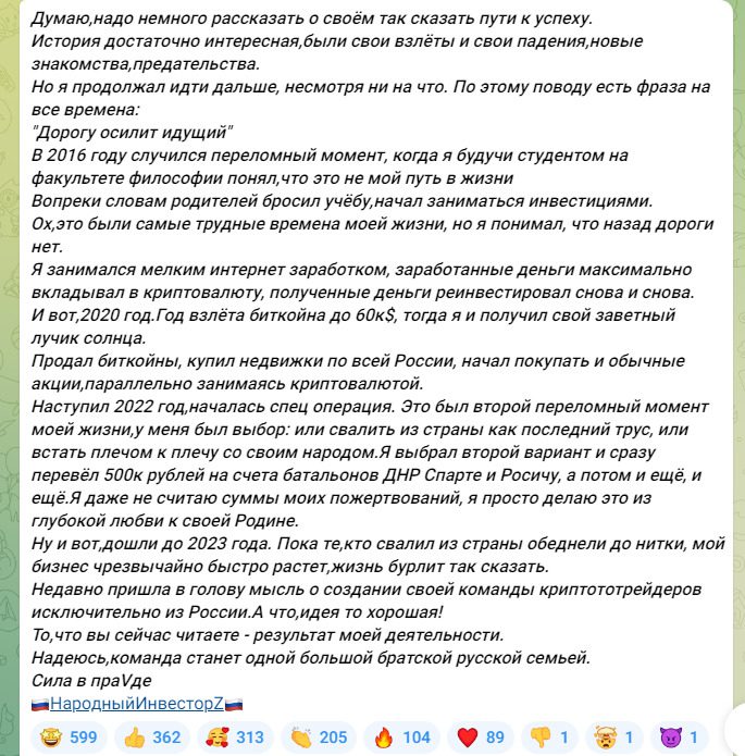 Контент в канале Narodniyinvestorz о себе