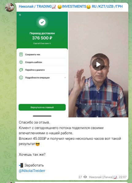 Отзывы о работе трейдера Николая Ковалева