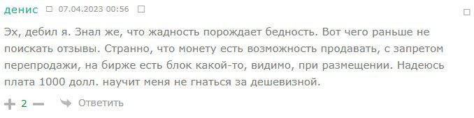 Отзывы клиентов о Телеграмм заработке с трейдером Дмитрием Антиповым