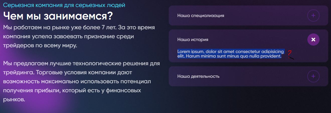 Сайт Брокера Touch Space