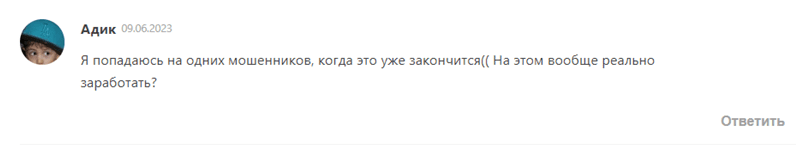 Отзывы трейдеров о ВК канале Павел Трейдер