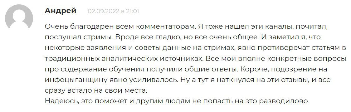 Отзывы инвесторов о заработке с Крипто Ментором