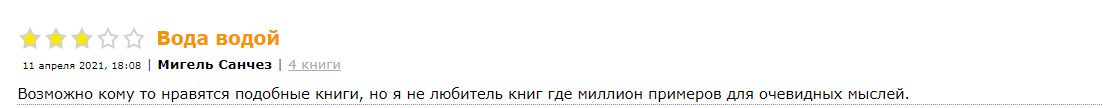 Отзывы инвесторов о сратегии Питера Линча