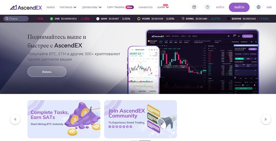 Токен Ascendex 